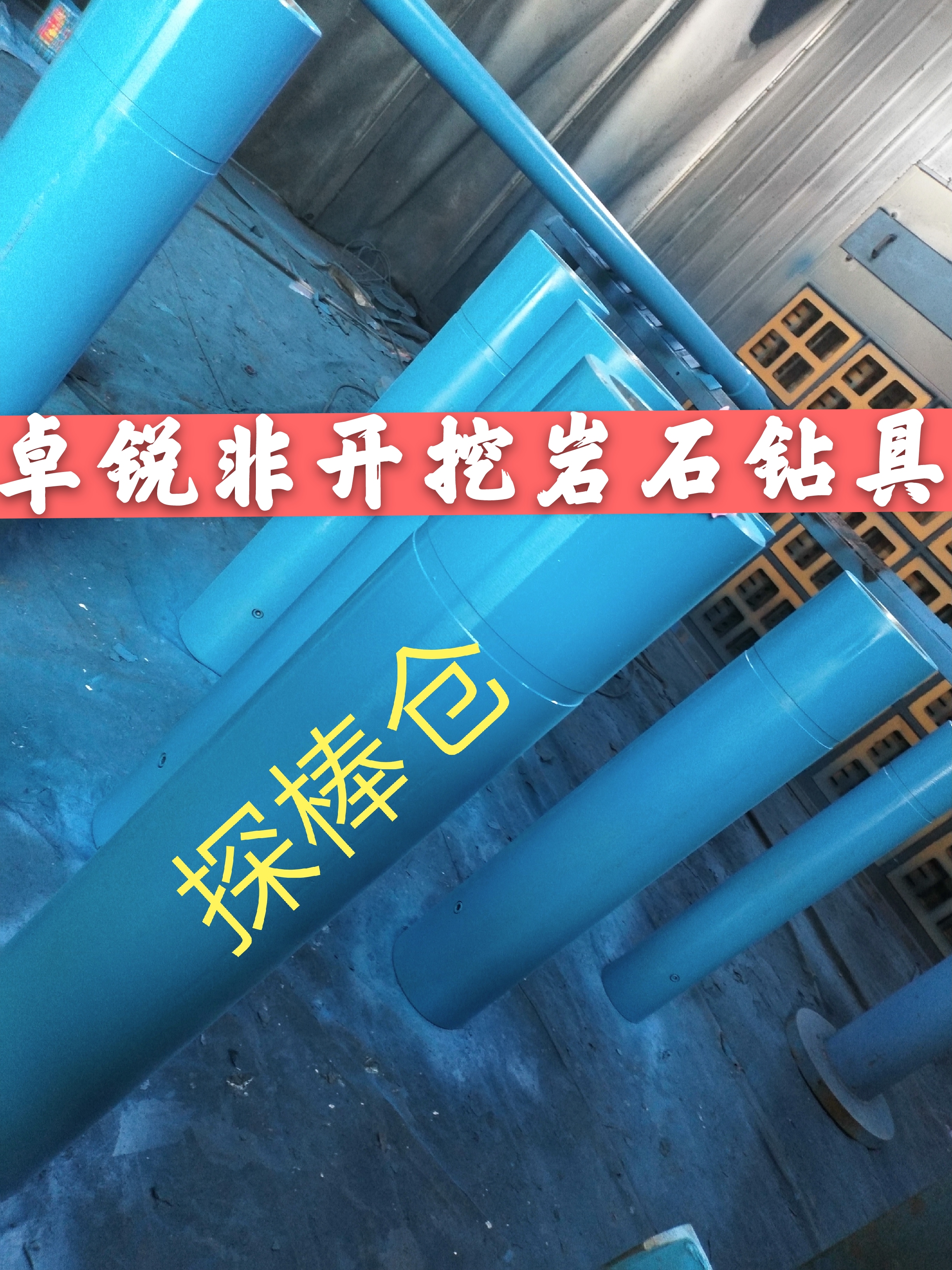 广州探棒仓