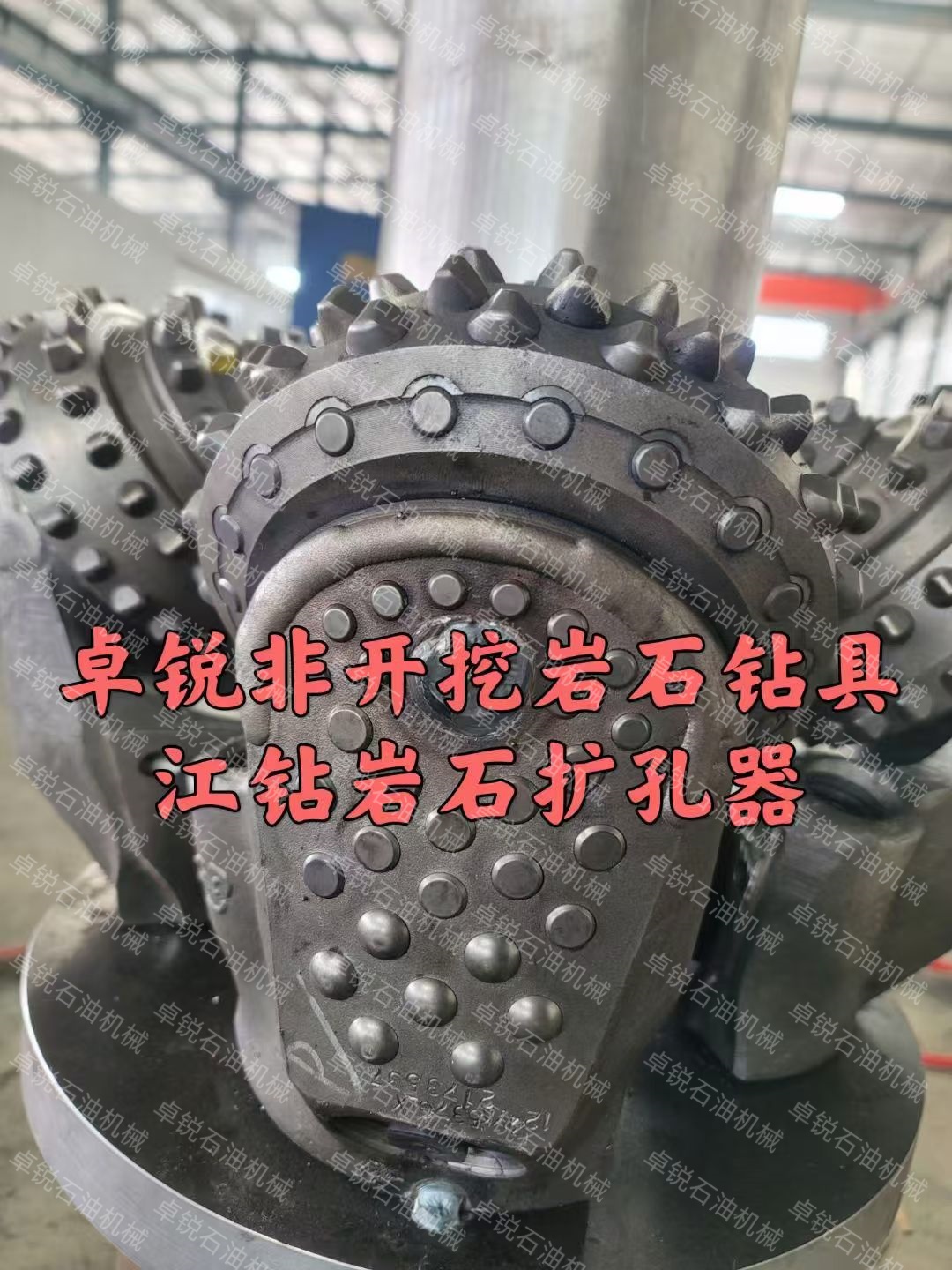 阿里地区岩石扩孔器