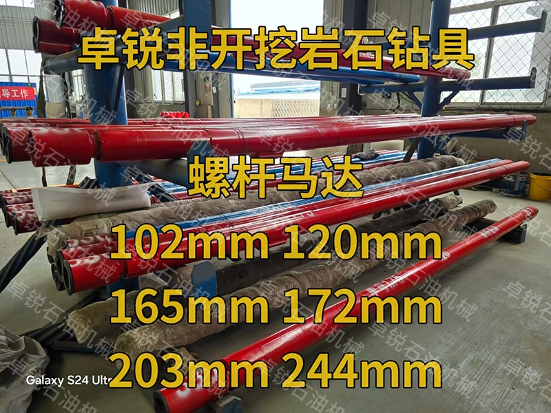 阿里地区泥浆马达制作